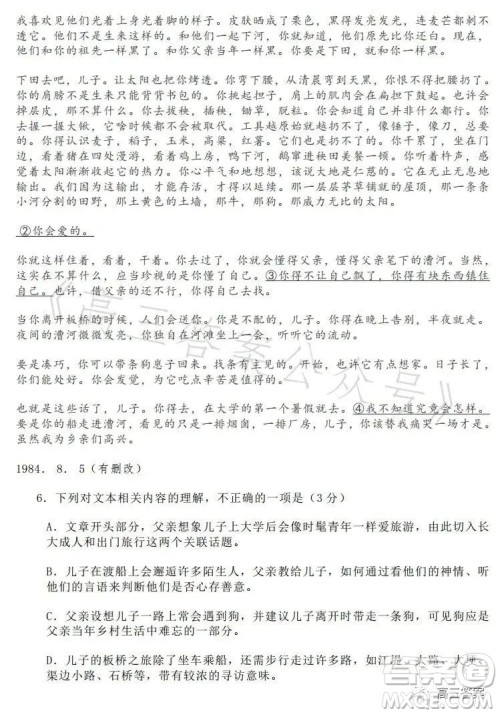 2023年全国高考新课标I卷语文试卷答案