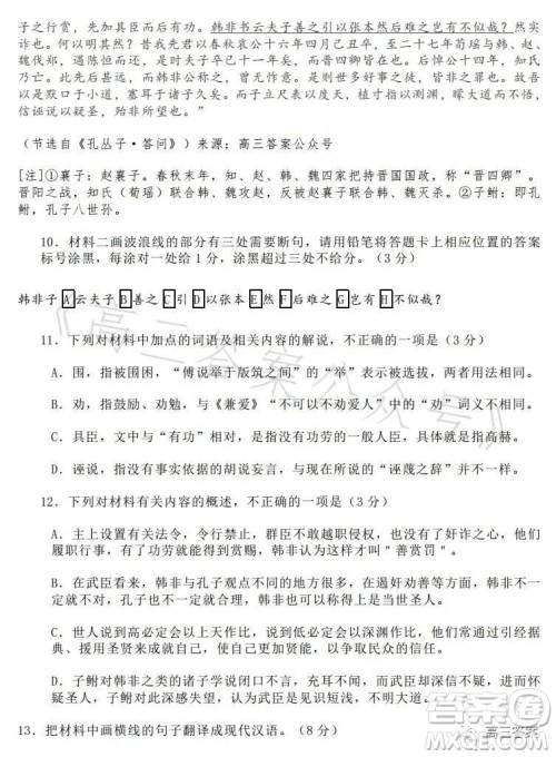 2023年全国高考新课标I卷语文试卷答案 2023年全国高考新课标I卷语文试卷答案