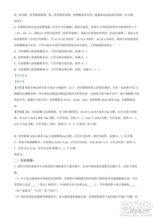 2023年高考全国甲卷理综生物试卷答案 2023年高考全国甲卷理综生物试卷答案