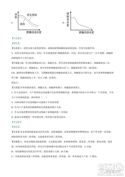 2023年高考全国甲卷理综生物试卷答案 2023年高考全国甲卷理综生物试卷答案