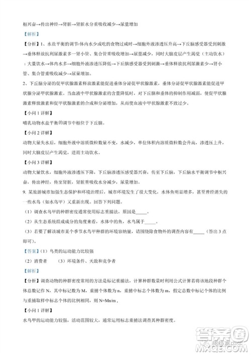 2023年高考全国甲卷理综生物试卷答案 2023年高考全国甲卷理综生物试卷答案