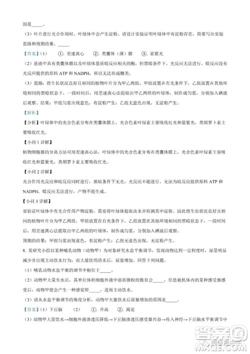 2023年高考全国甲卷理综生物试卷答案 2023年高考全国甲卷理综生物试卷答案