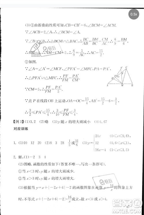 团结出版社2023剑指中考九年级数学通用版郴州专版参考答案 团结出版社2023剑指中考九年级数学通用版郴州专版参考答案