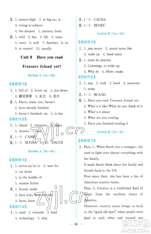 人民教育出版社2023人教金学典同步解析与测评八年级下册英语人教版云南专版参考答案 人民教育出版社2023人教金学典同步解析与测评八年级下册英语人教版云南专版参考答案