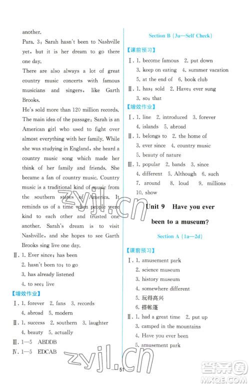 人民教育出版社2023人教金学典同步解析与测评八年级下册英语人教版云南专版参考答案