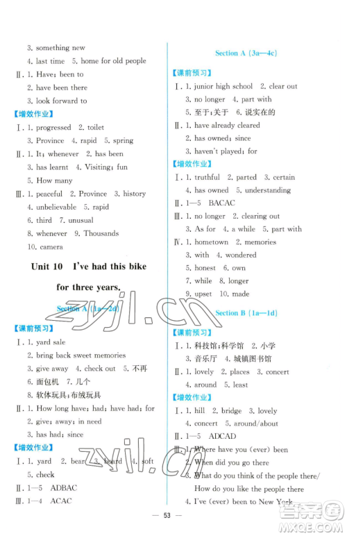 人民教育出版社2023人教金学典同步解析与测评八年级下册英语人教版云南专版参考答案