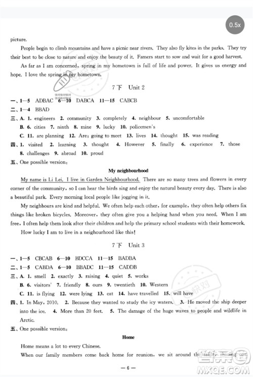 南京大学出版社2023中考指南九年级英语通用版参考答案 南京大学出版社2023中考指南九年级英语通用版参考答案