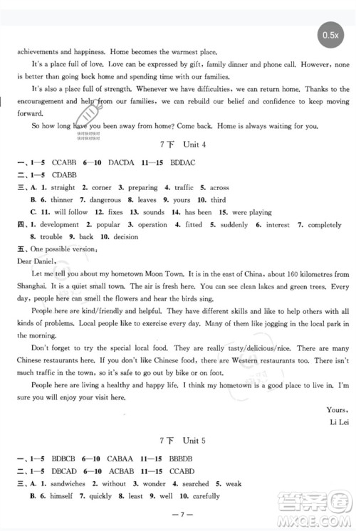 南京大学出版社2023中考指南九年级英语通用版参考答案 南京大学出版社2023中考指南九年级英语通用版参考答案