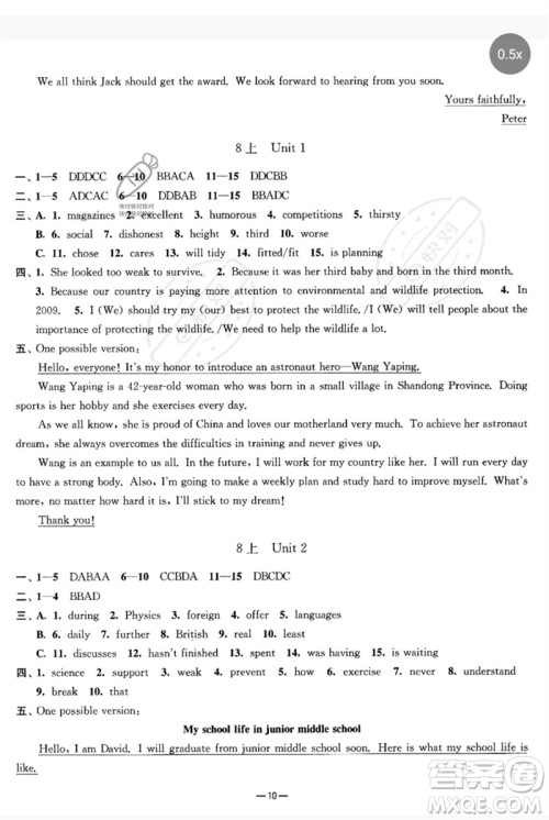 南京大学出版社2023中考指南九年级英语通用版参考答案 南京大学出版社2023中考指南九年级英语通用版参考答案