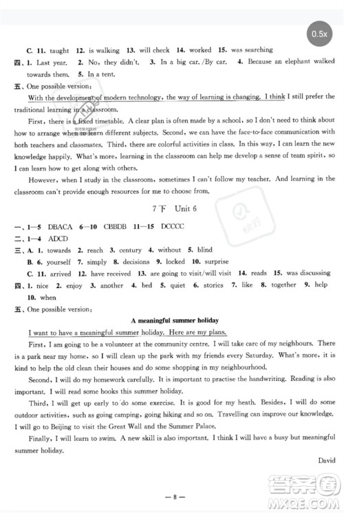 南京大学出版社2023中考指南九年级英语通用版参考答案 南京大学出版社2023中考指南九年级英语通用版参考答案