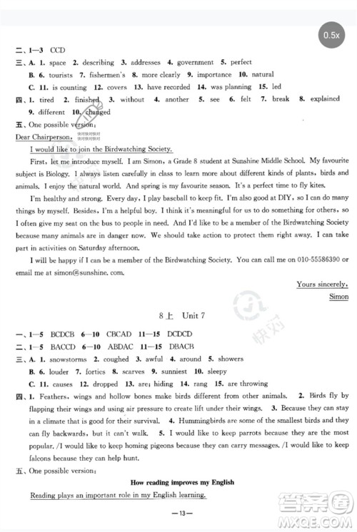 南京大学出版社2023中考指南九年级英语通用版参考答案 南京大学出版社2023中考指南九年级英语通用版参考答案