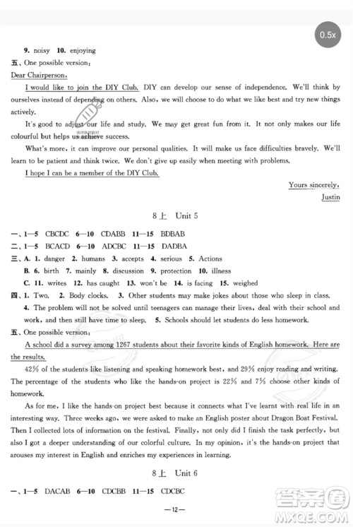 南京大学出版社2023中考指南九年级英语通用版参考答案 南京大学出版社2023中考指南九年级英语通用版参考答案