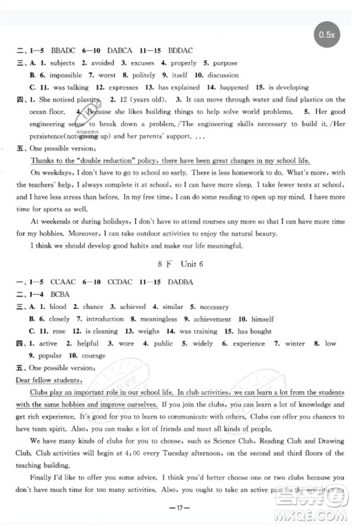 南京大学出版社2023中考指南九年级英语通用版参考答案 南京大学出版社2023中考指南九年级英语通用版参考答案