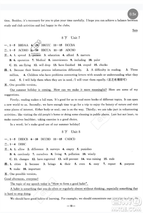 南京大学出版社2023中考指南九年级英语通用版参考答案 南京大学出版社2023中考指南九年级英语通用版参考答案