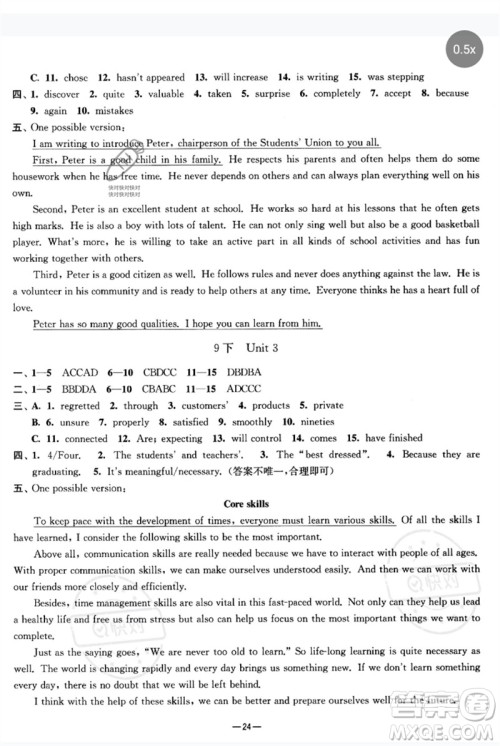 南京大学出版社2023中考指南九年级英语通用版参考答案 南京大学出版社2023中考指南九年级英语通用版参考答案