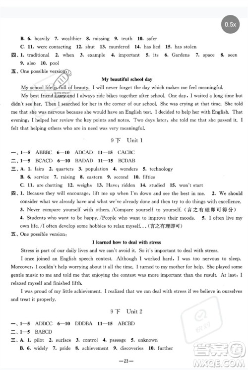 南京大学出版社2023中考指南九年级英语通用版参考答案 南京大学出版社2023中考指南九年级英语通用版参考答案