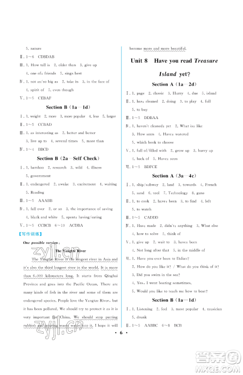 人民教育出版社2023人教金学典同步解析与测评八年级下册英语人教版重庆专版参考答案 人民教育出版社2023人教金学典同步解析与测评八年级下册英语人教版重庆专版参考答案