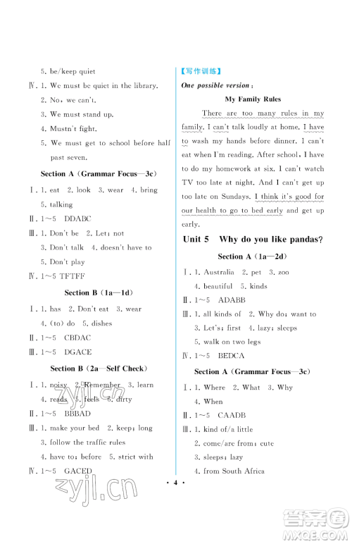 人民教育出版社2023人教金学典同步解析与测评七年级下册英语人教版重庆专版参考答案
