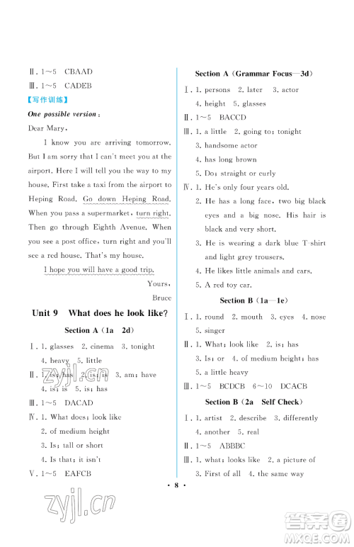 人民教育出版社2023人教金学典同步解析与测评七年级下册英语人教版重庆专版参考答案