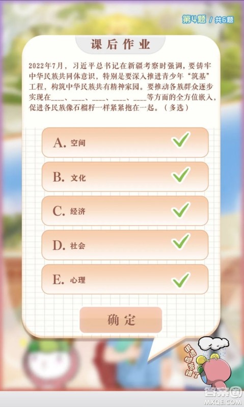 青年大学习2023年第15期截图 青年大学习2023年第15期题目答案完整版