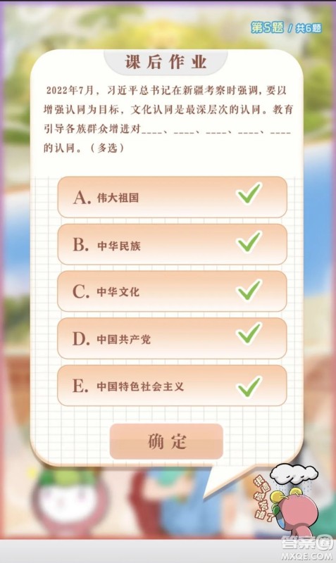 青年大学习2023年第15期截图 青年大学习2023年第15期题目答案完整版 青年大学习2023年第15期截图 青年大学习2023年第15期题目答案完整版