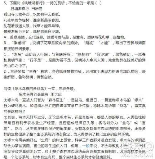 2023年天津南开中考三模语文试题答案 2023年天津南开中考三模语文试题答案