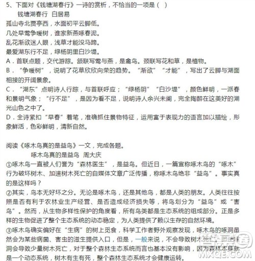 2023年天津南开中考三模语文试题答案