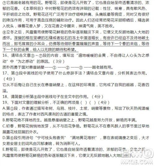 2023年天津南开中考三模语文试题答案