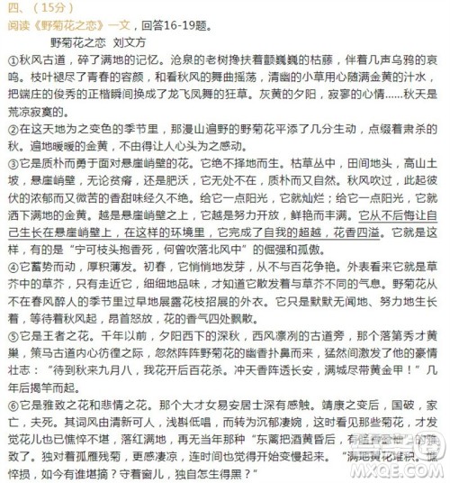 2023年天津南开中考三模语文试题答案