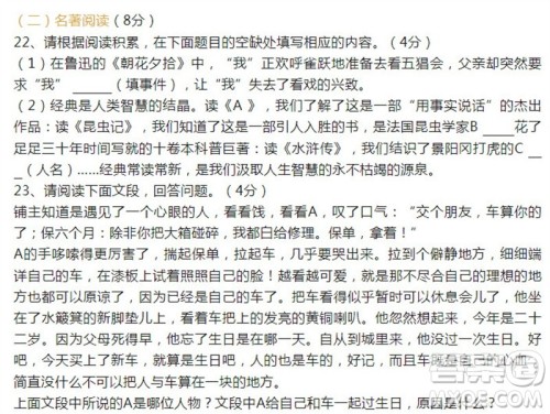 2023年天津南开中考三模语文试题答案