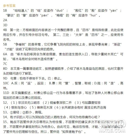 2023年天津南开中考三模语文试题答案 2023年天津南开中考三模语文试题答案