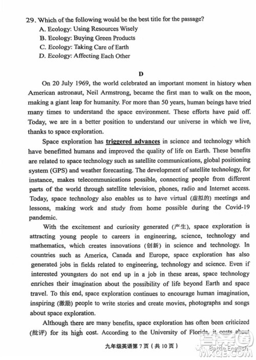2023年北京市丰台区初三英语二模试题答案