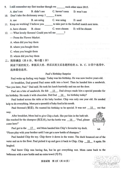 2023北京市石景山区初三英语二模试题答案 2023北京市石景山区初三英语二模试题答案
