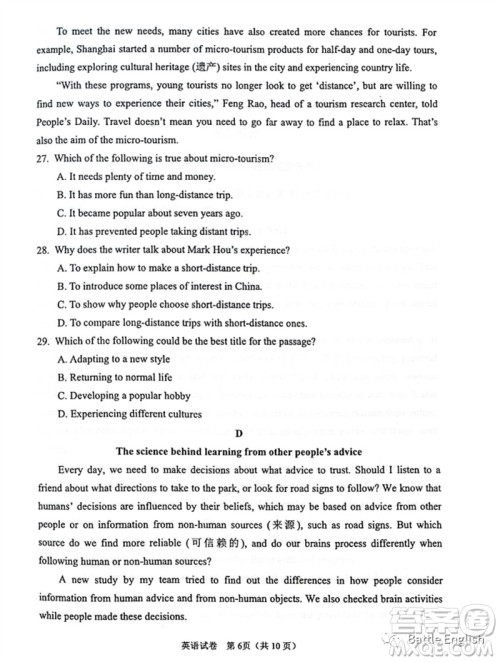 2023北京市石景山区初三英语二模试题答案 2023北京市石景山区初三英语二模试题答案