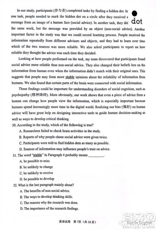 2023北京市石景山区初三英语二模试题答案 2023北京市石景山区初三英语二模试题答案