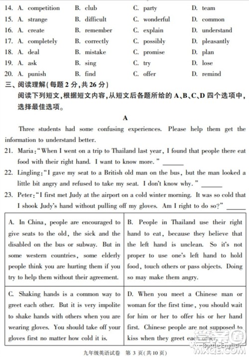 2023北京市朝阳区初三英语二模试题答案 2023北京市朝阳区初三英语二模试题答案
