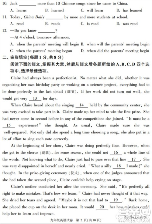2023北京市朝阳区初三英语二模试题答案 2023北京市朝阳区初三英语二模试题答案
