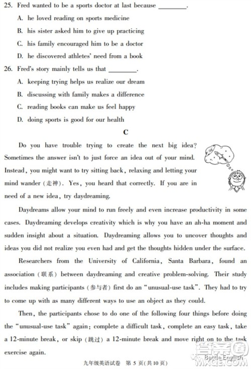 2023北京市朝阳区初三英语二模试题答案 2023北京市朝阳区初三英语二模试题答案