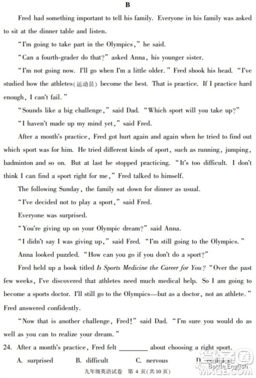 2023北京市朝阳区初三英语二模试题答案 2023北京市朝阳区初三英语二模试题答案