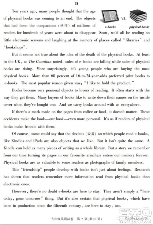 2023北京市朝阳区初三英语二模试题答案 2023北京市朝阳区初三英语二模试题答案