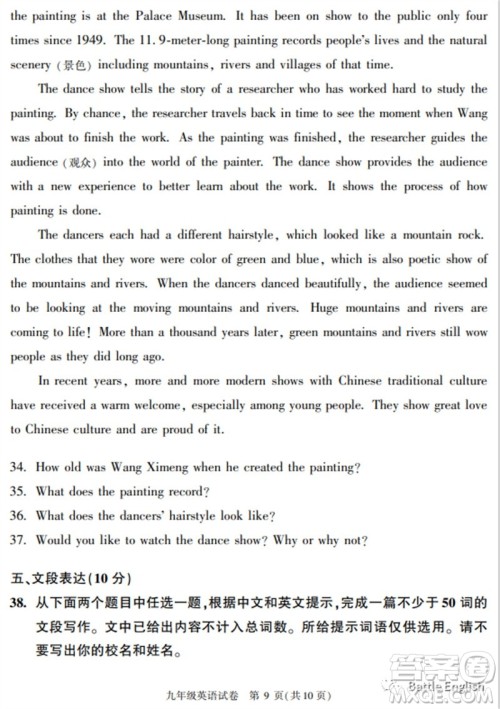 2023北京市朝阳区初三英语二模试题答案 2023北京市朝阳区初三英语二模试题答案