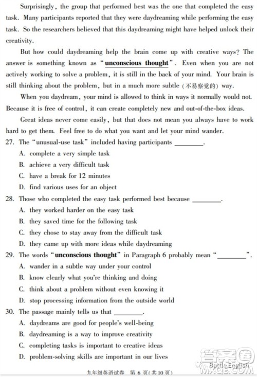 2023北京市朝阳区初三英语二模试题答案 2023北京市朝阳区初三英语二模试题答案