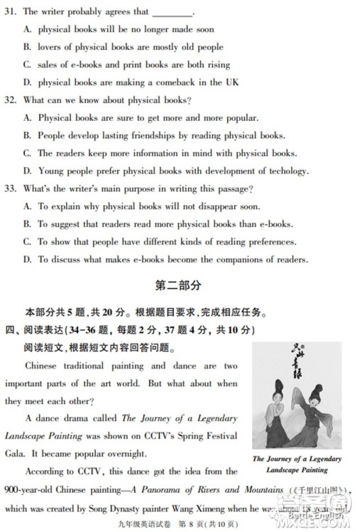 2023北京市朝阳区初三英语二模试题答案 2023北京市朝阳区初三英语二模试题答案