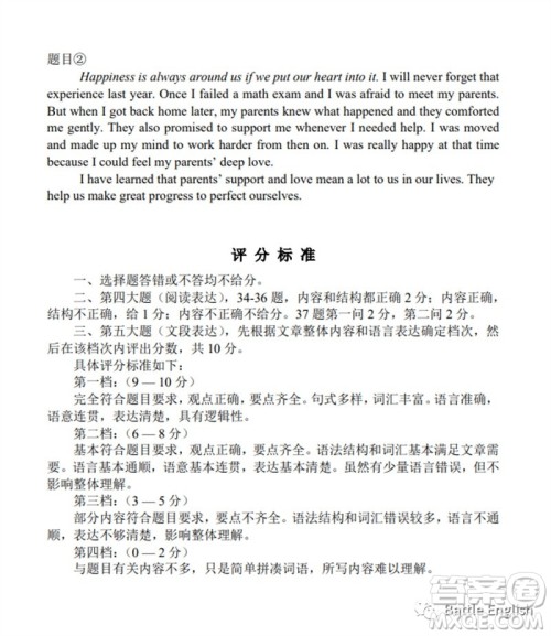 2023北京市朝阳区初三英语二模试题答案 2023北京市朝阳区初三英语二模试题答案