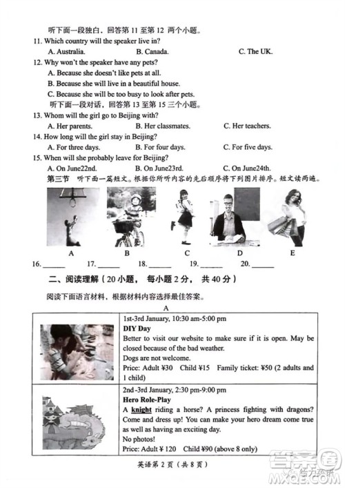 2023年洛阳市中考招生三模英语试题答案 2023年洛阳市中考招生三模英语试题答案