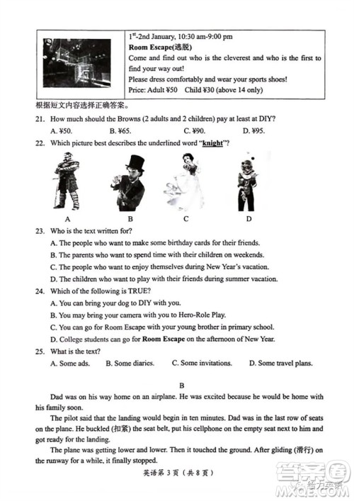 2023年洛阳市中考招生三模英语试题答案 2023年洛阳市中考招生三模英语试题答案