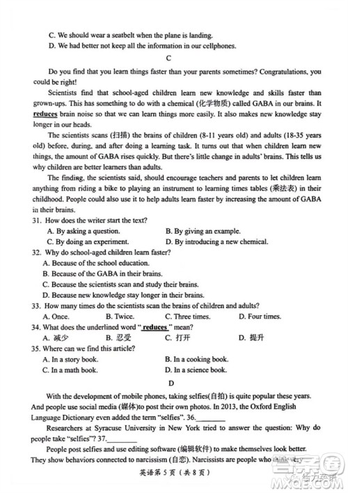 2023年洛阳市中考招生三模英语试题答案