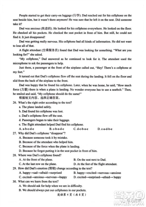 2023年洛阳市中考招生三模英语试题答案 2023年洛阳市中考招生三模英语试题答案