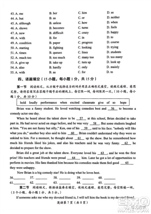 2023年洛阳市中考招生三模英语试题答案 2023年洛阳市中考招生三模英语试题答案