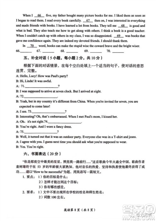 2023年洛阳市中考招生三模英语试题答案 2023年洛阳市中考招生三模英语试题答案